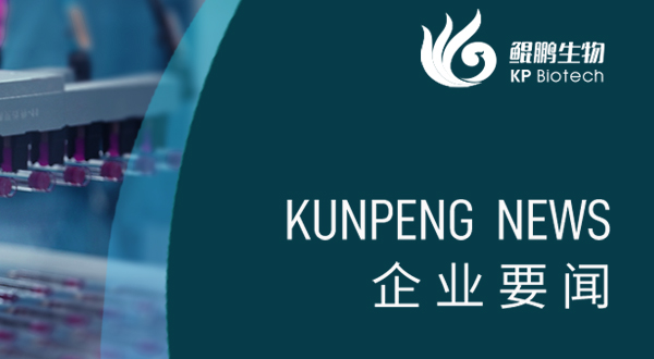 球探体育生物胰岛素注射液试生产顺利完成 开启生物制药新里程