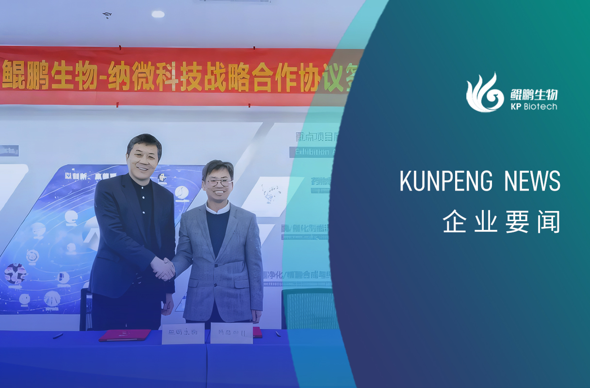 球探体育生物与纳微科技达成战略合作：深耕底层技术的双向奔赴